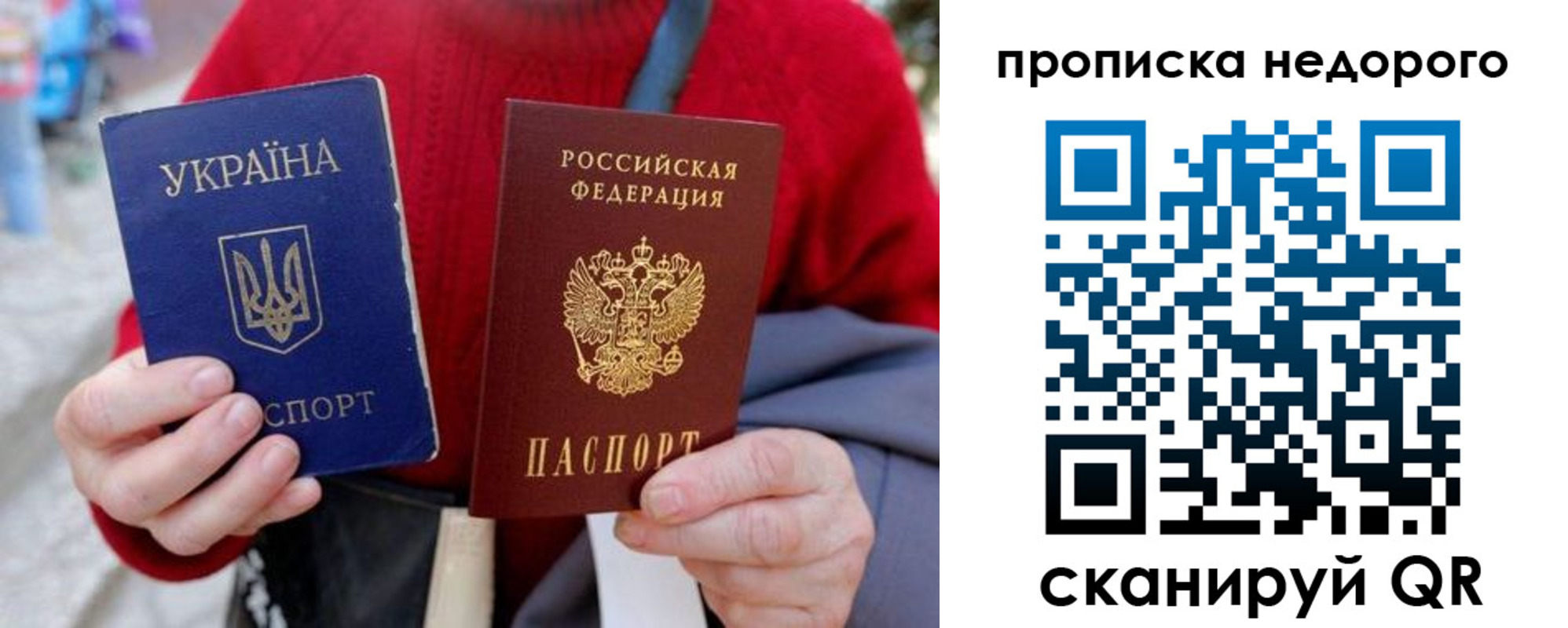 прописка штамп в Харовске