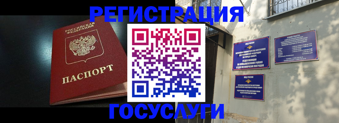 временная регистрация гарантия в Харовске