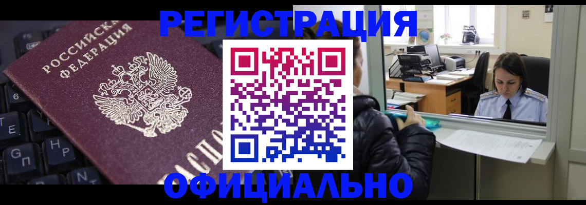 временная регистрация в квартире в Харовске