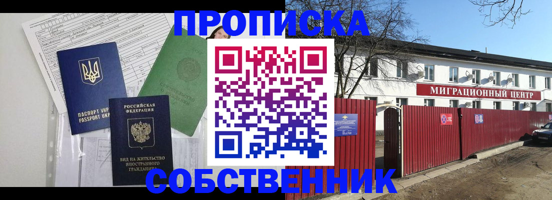 где прописаться в Харовске