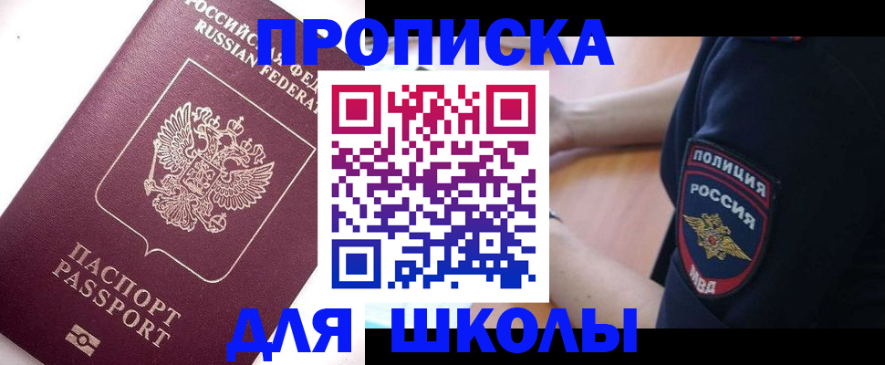 прописка штамп в Харовске